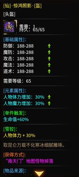 20顶赞低消费手游新版：黑悟空 低消费传奇手游下载 黑悟空下载 黑悟空攻略，996三端互通手游 第34张